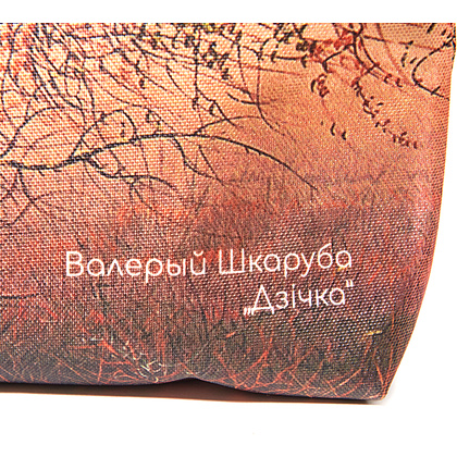 Сумка для покупок "Дичка", Валерий Шкарубо, разноцветный - 10