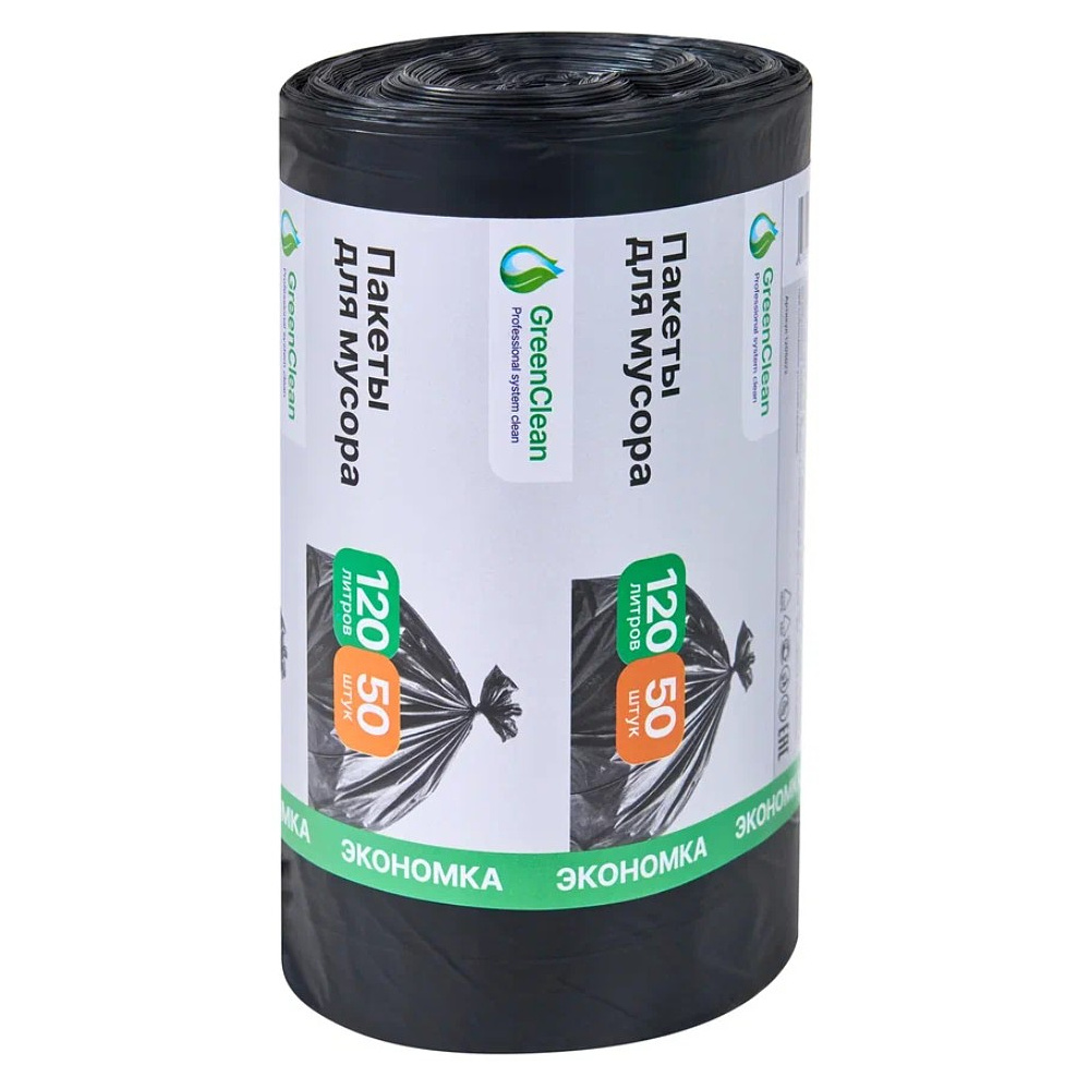 Мешки для мусора GreenClean Экономка, ПНД, 20 мкм, 65х100 см, 120 л, 50 шт/рулон, черный - 2