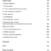 Книга "З табой я дома. Кніга пра тое, як кахаць адно аднаго і заставацца вернымі сабе", Ольга Примаченко - 10