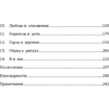 Книга "Paleo life. Мудрые привычки счастливого человека", Клэр Фоджес - 3