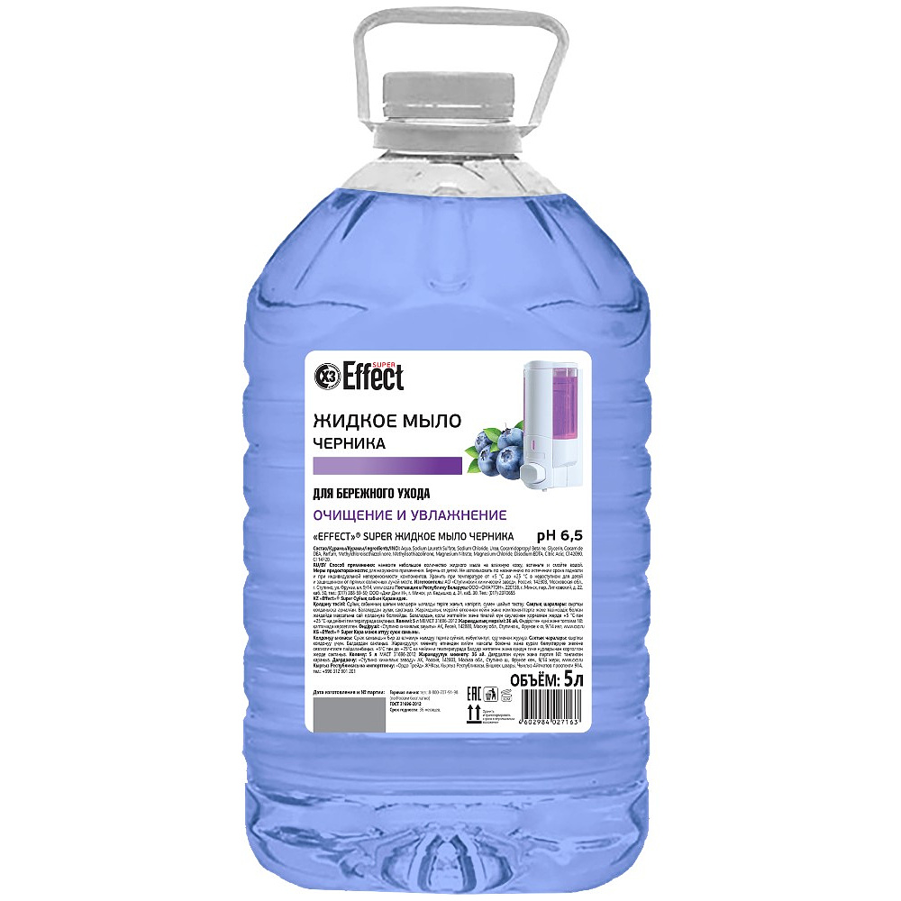 Мыло жидкое Effect Super, 5 л, черника 