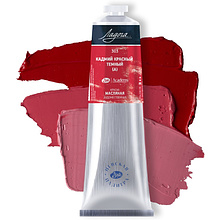Краски масляные "Ладога", 330 кармин А, 120 мл., туба