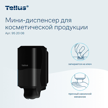 Диспенсер Tellus для косметической продукции мини, черный, SC2 - 10