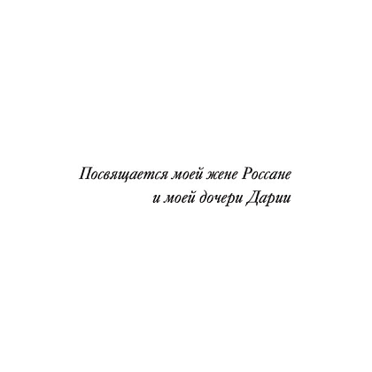 Книга "Эстетика как код бренда. Привлекайте клиентов совершенным бизнес-продуктом", Илли Р.  - 3