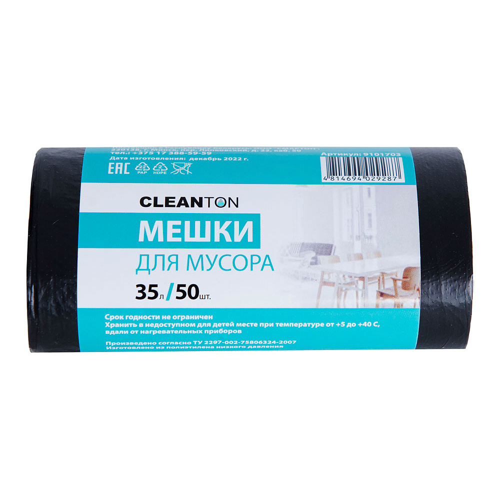 Мешки для мусора ПНД "Cleanton", 8 мкм, 35 л, 50 шт/рулон - 2