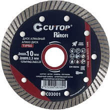 Диск алмазный CUTOP Profi ТУРБО, 125x2.3x22.23 мм