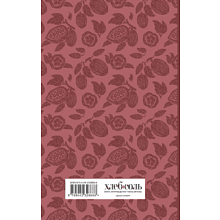 Книга "Книга для записи рецептов. Приглашай и угощай!" (муссовый)