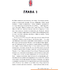 Книга "McLaren. История легендарного производителя", Дмитрий Захарченко - 9