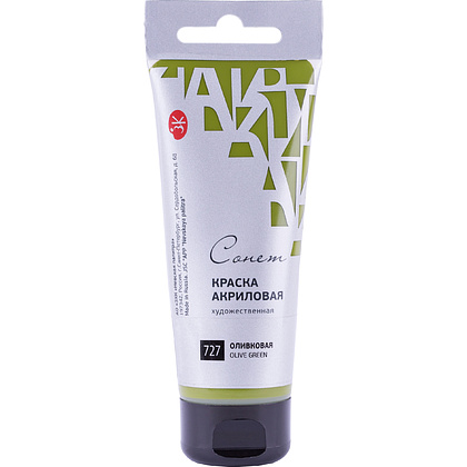 Краски акриловые "Сонет", 727 оливковая, 75 мл, туба