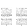 Книга "Ходячий замок (подарочное издание)", Диана Уинн Джонс - 6
