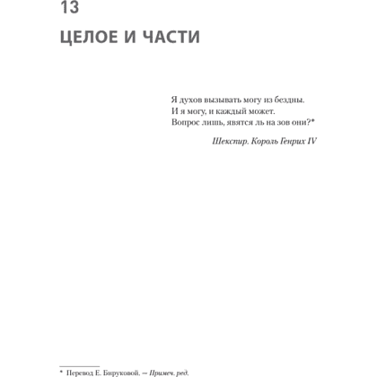 Книга "Мифический человеко-месяц, или Как создаются программные системы", Фредерик Брукс - 4
