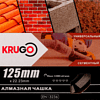 Чашка алмазная по бетону Krugo, 125x22.23 мм, двухрядная - 2