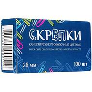 Скрепки цветные 