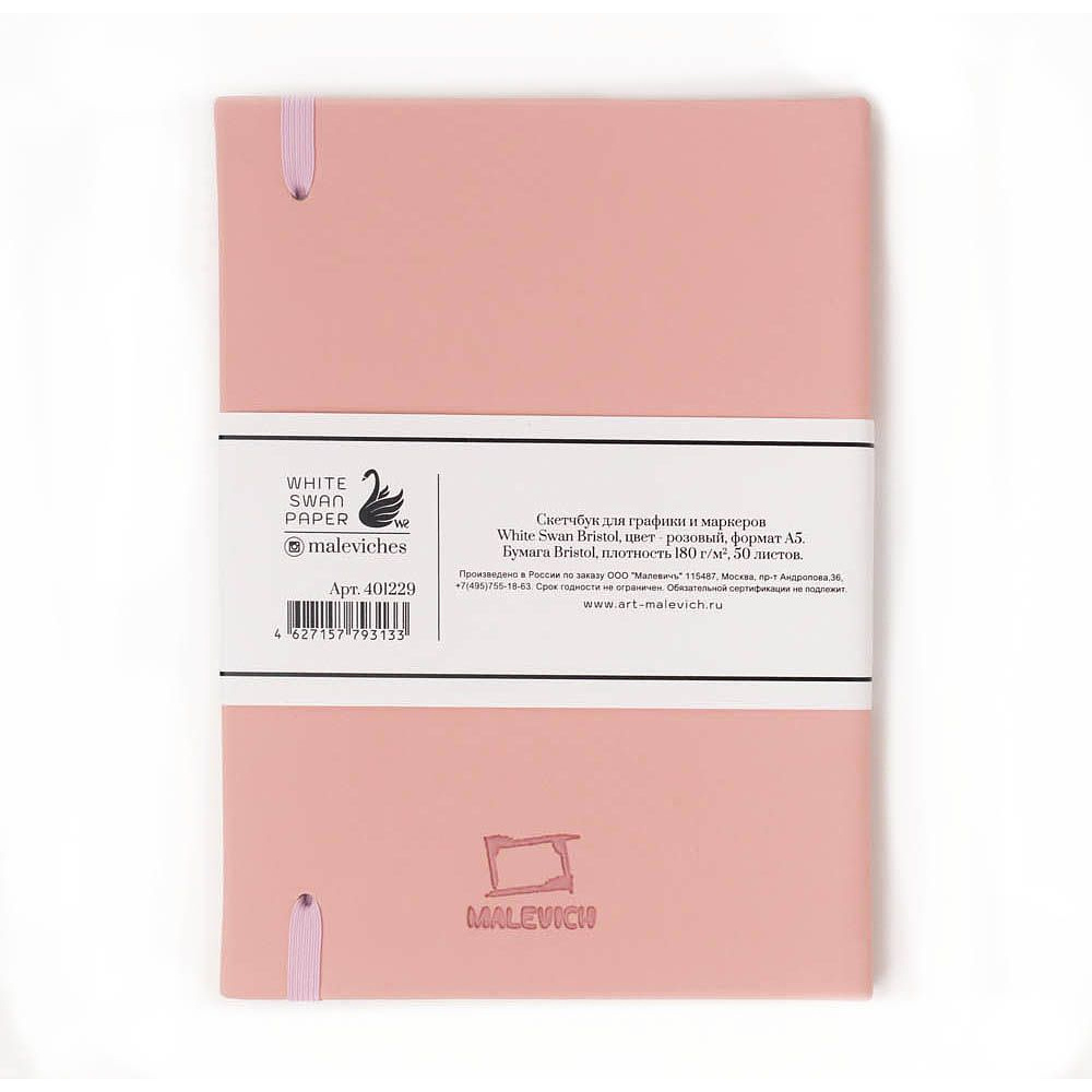 Скетчбук для графики и маркеров "Bristol Touch", A5, 180 г/м2, 50 листов, розовый - 3