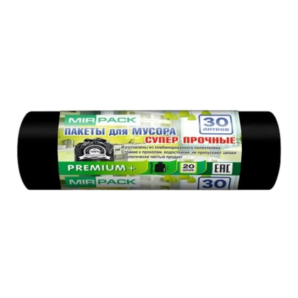 Мешки для мусора Mirpack Premium+, 30 л, 20 шт/рулон, ПСД, 20 мкм, 50х60 см, черный