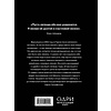 Комплект из 4-х книг "История модных Домов: Chanel, Dior, Gucci, Prada"  - 8