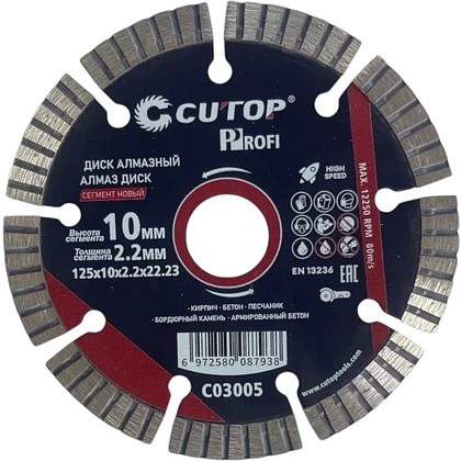 Диск алмазный сегментный CUTOP Profi НОВЫЙ, 125x2.2x22.23 мм
