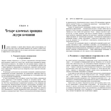 Книга "Курс на лидерство: Альтернатива иерархической системе управления компанией" (покет), Марвин Бауэр