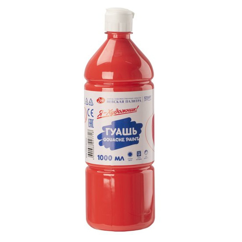 Гуашь "Я - Художник!", розовая, 1000 мл., банка