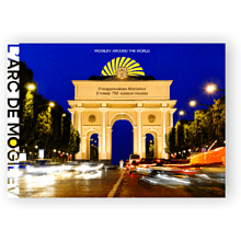 Открытка дизайнерская "L'arc de Mogilev"