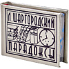 Комплект из 5 книг-мини "Афоризмы", в футляре, 40х57 мм, ассорти - 8