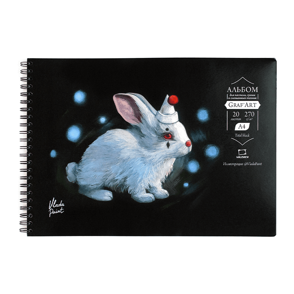 Скетчбук для пастели "GrafArt" с калькой, 270 г/м2, А4, 20 листов, черный