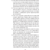 Книга "Психология страданий. Почему нам нравится мучить себя и как избавиться от этой привычки (#экопокет)", Альберт Эллис - 7