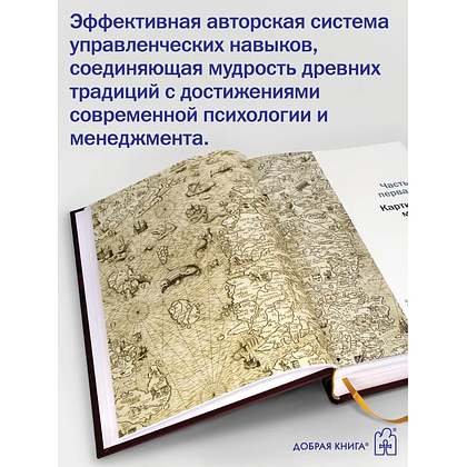 Книга "Искусство управленческой борьбы" (иллюстрированное издание), Владимир Тарасов - 5