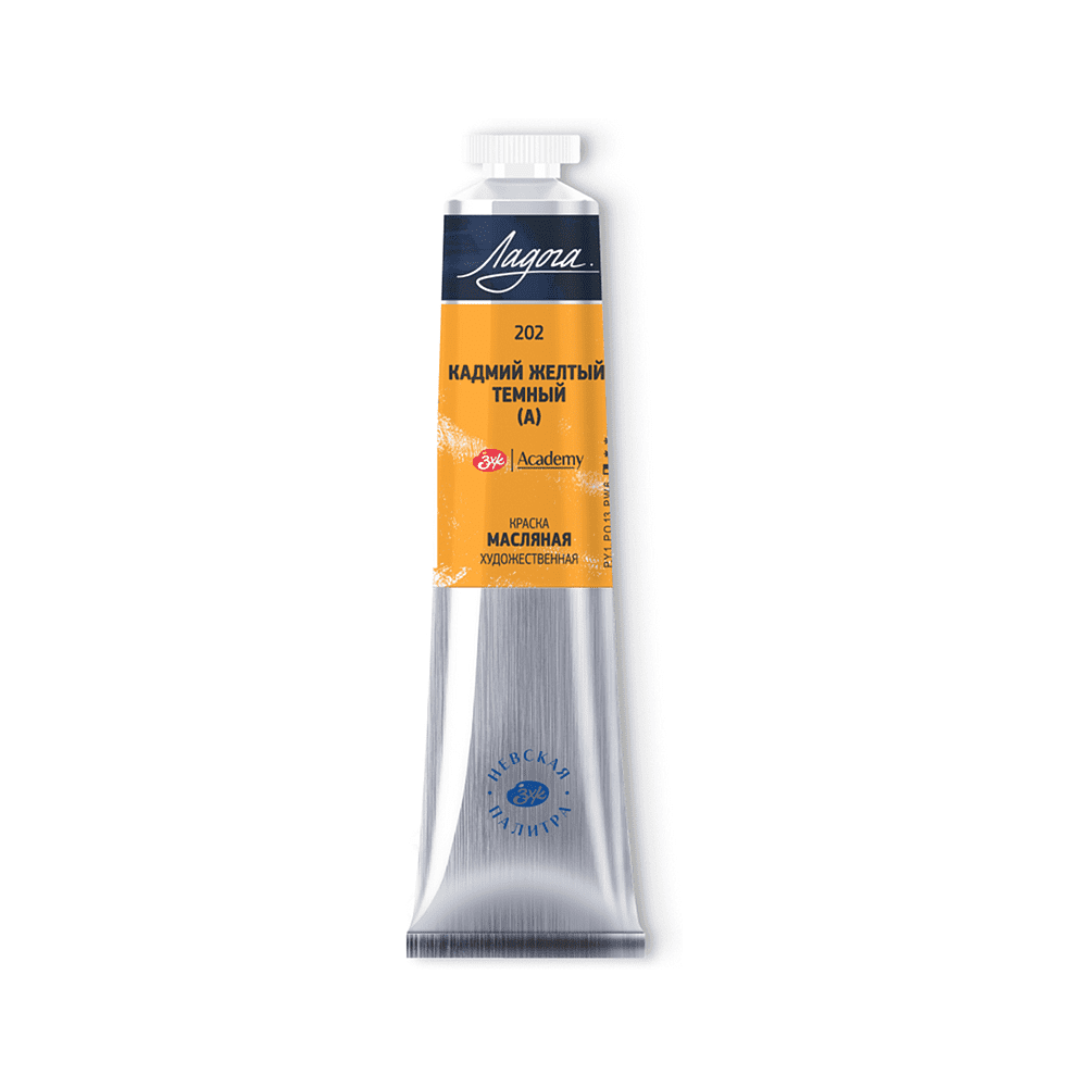 Краски масляные "Ладога", 202 кадмий желтый темный А, 46 мл., туба