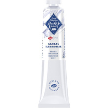 Краски масляные "Мастер-класс", 100 белила цинковые, 46 мл, туба