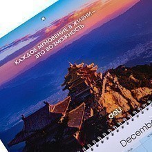 Календарь настенный "Deli" 2027, А4, на 3-х спиралях