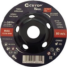 Чашка алмазная шлифовальная CUTOP ПРО