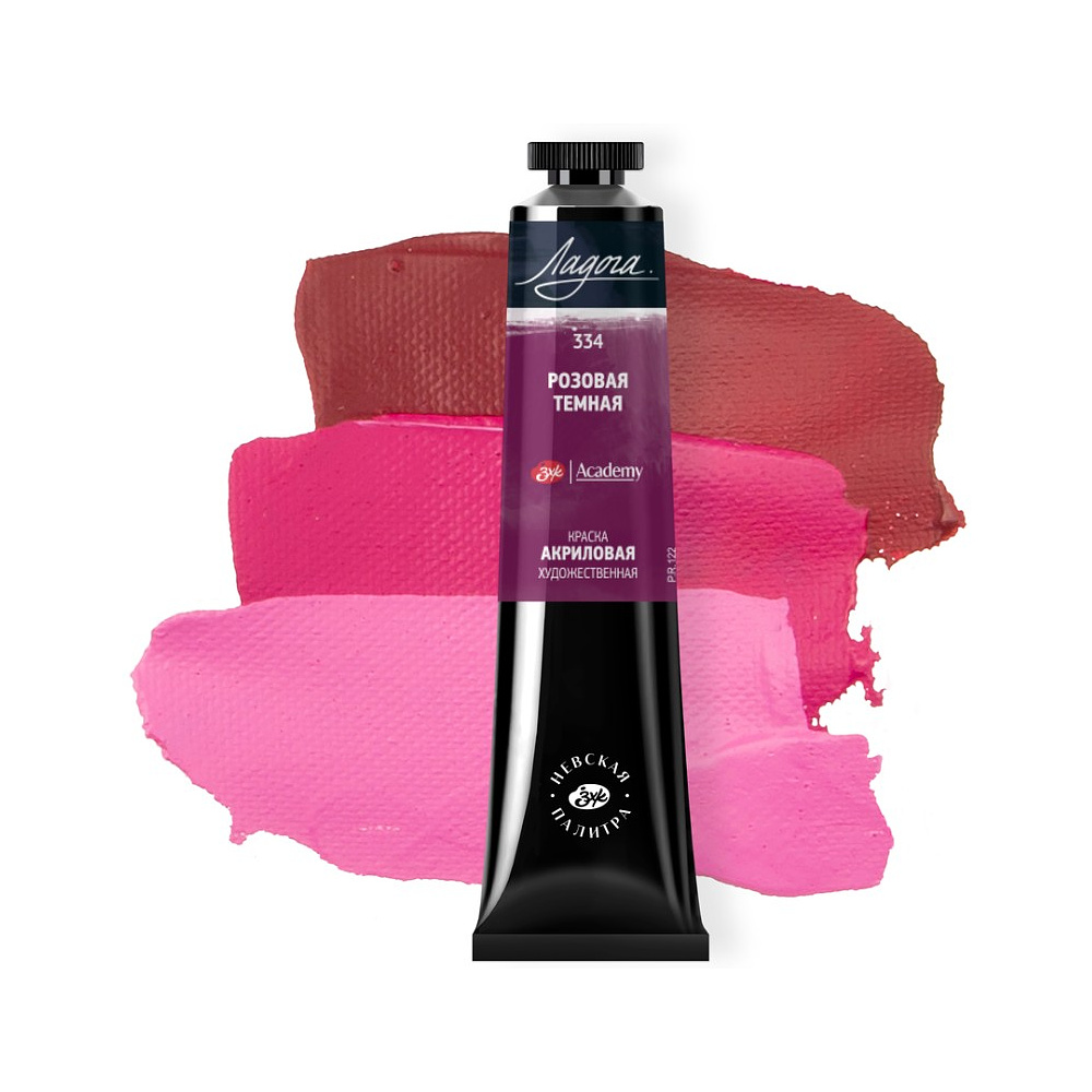 Краски акриловые "Ладога", 334 розовая темная, 46 мл., туба - 2