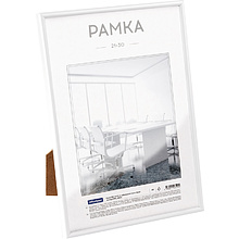 Фоторамка "OfficeSpace", 21х30 см, белый