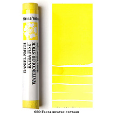 Стик акварельный "Daniel Smith", ганза желтая светлая, 12 мл
