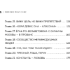 Книга "Точно продюсер! Алёна Михайлова и семейный альбом российского шоу-бизнеса", Михаил Марголис - 9