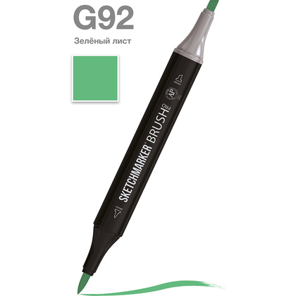 Маркер перманентный двусторонний "Sketchmarker Brush", G92 зеленый лист