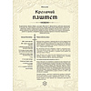 Книга "Ведьмак. Неофициальная кулинарная книга", Ольга Лиманец - 21