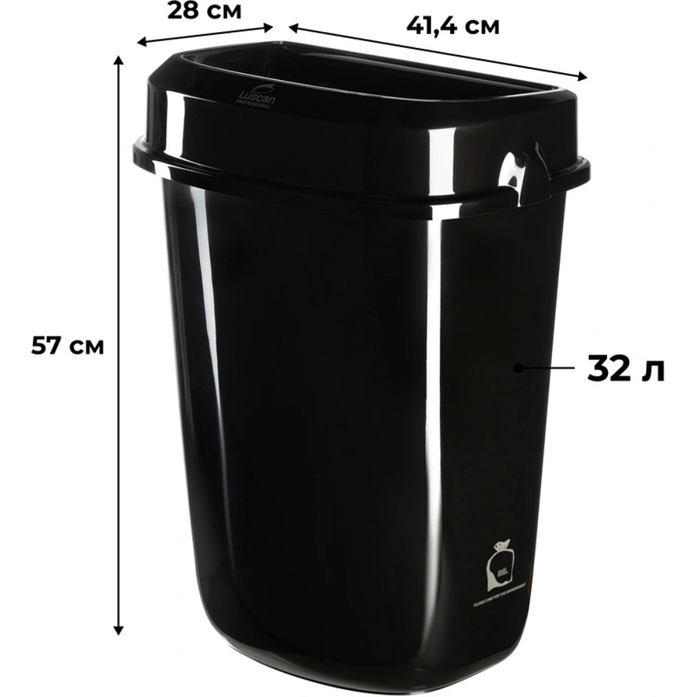 Корзина для мусора Luscan Prof Etalon, 32 л, с крышкой, черный - 2