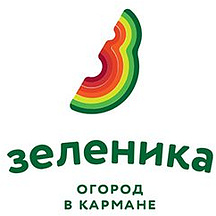 Зеленика