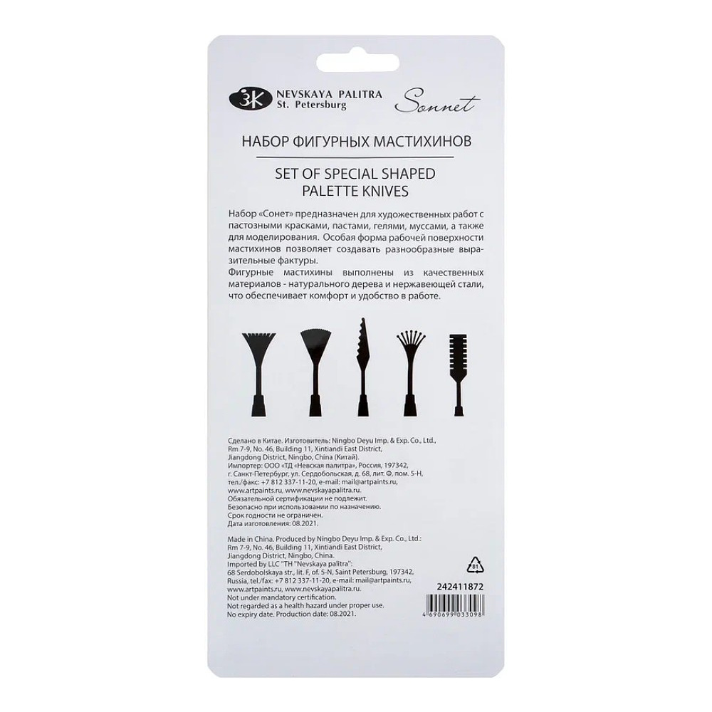 Мастихин "Сонет", набор, 5 штук, фигурные - 2
