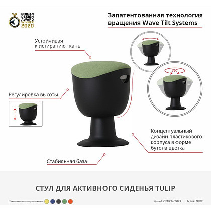 Стул для активного сиденья "Tulip", пластик, черный, голубой 9045045 ...