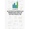 Книга "MBA в картинках: Два года бизнес-школы в одной книге", Джейсон Беррон - 11