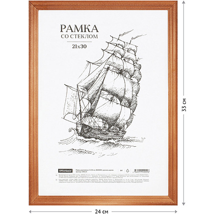 Фоторамка "OfficeSpace Эконом", 21x30 см, красное дерево - 3