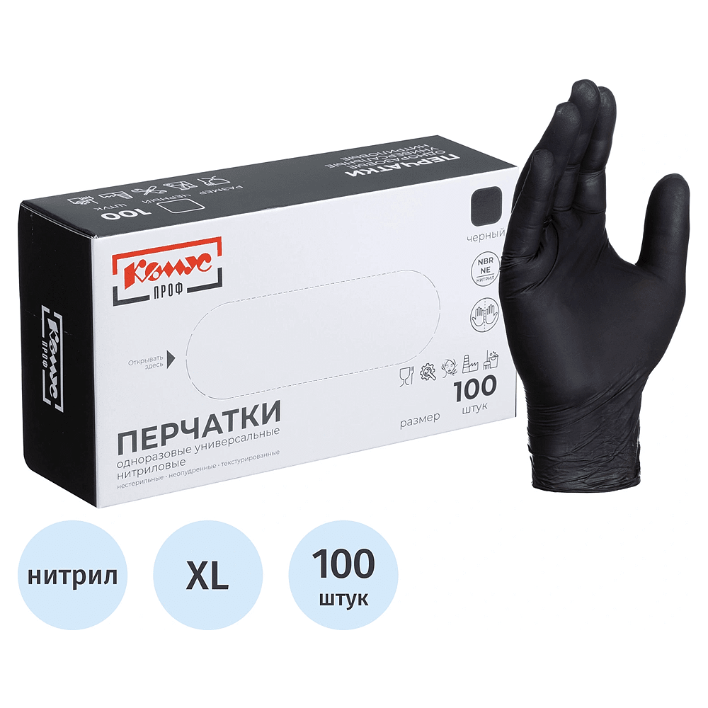 Перчатки нитриловые, неопудренные, одноразовые, р-р, XL, 100 штуки, черный - 2