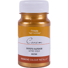 Краски гуашевые металлик "Сонет", 968 золото ацтеков, 100 мл., банка