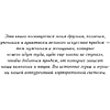 Книга "Психология продаж. Самый эффективный подход к увеличению количества сделок", Брайан Трейси - 5
