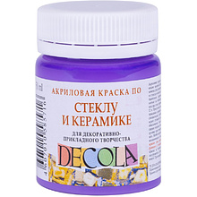 Краска акриловая по стеклу и керамике "Декола", 605 фиолетовая светлая, 50 мл., банка