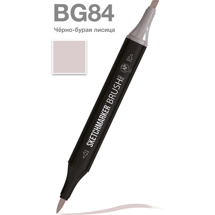 Маркер перманентный двусторонний "Sketchmarker Brush", BG84 черно-бурая лисица