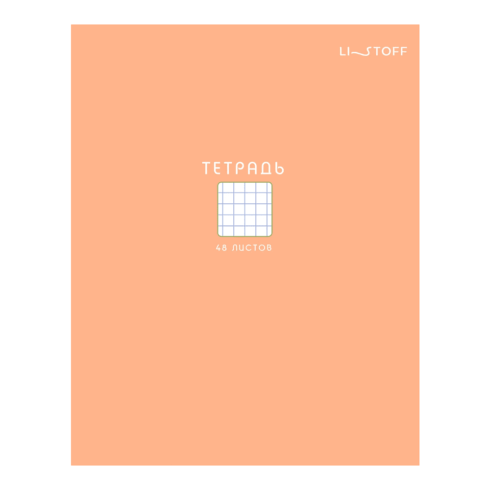 Тетрадь "Monoton", А5, 48 листов, клетка, скоба сбоку, ассорти - 3